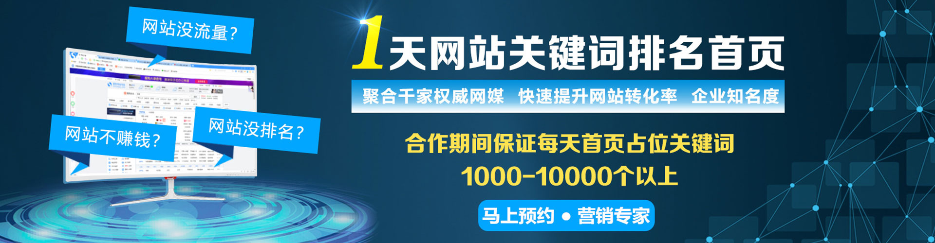 增城百度竞价运营
